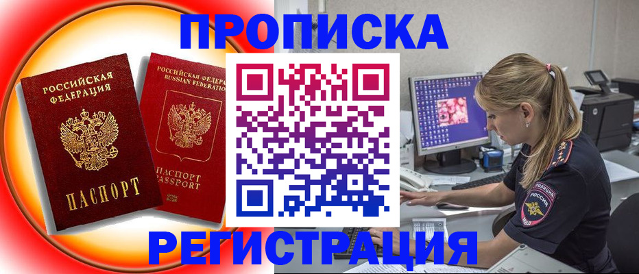 временная регистрация недорого в Губахе