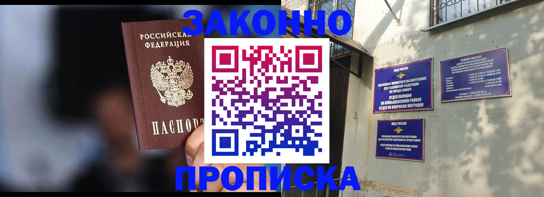 прописка паспорт в Губахе