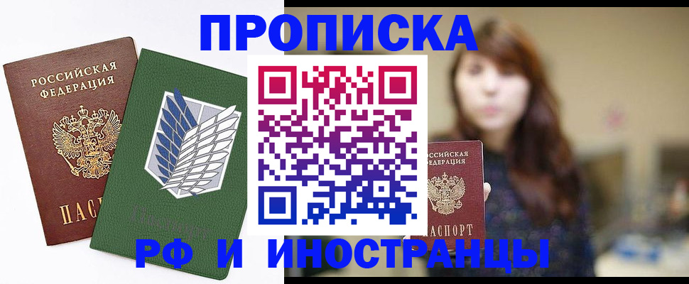 прописка от собственника в Губахе