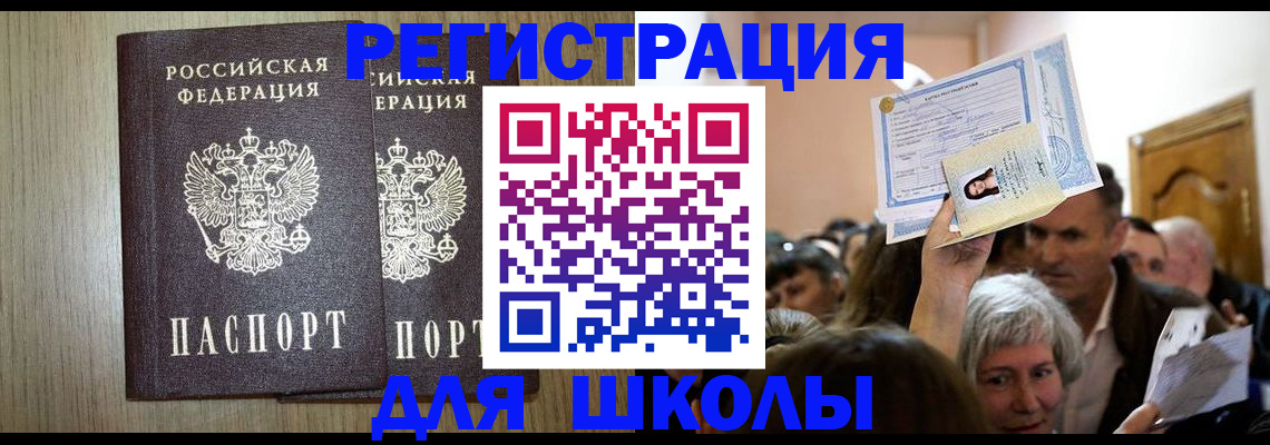 временная регистрация купить в Губахе