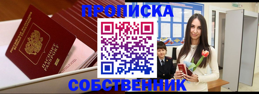 прописка для кредита в Губахе