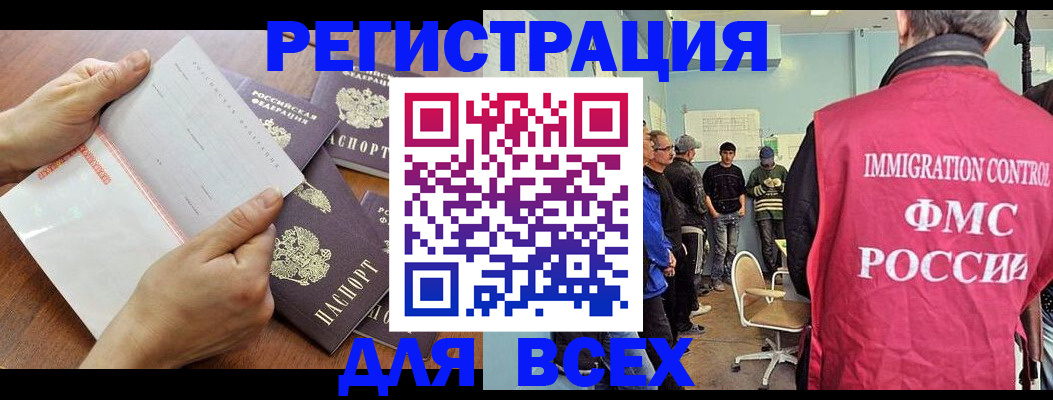 временная регистрация поиск в Губахе